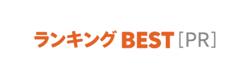 ランキングBEST[PR]