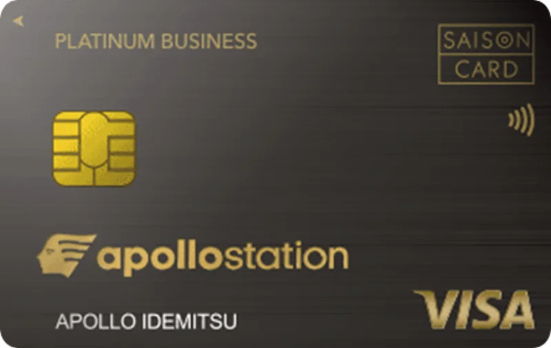 apollostation PLATINUM BUSINESS(第1位)