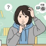 学生の場合